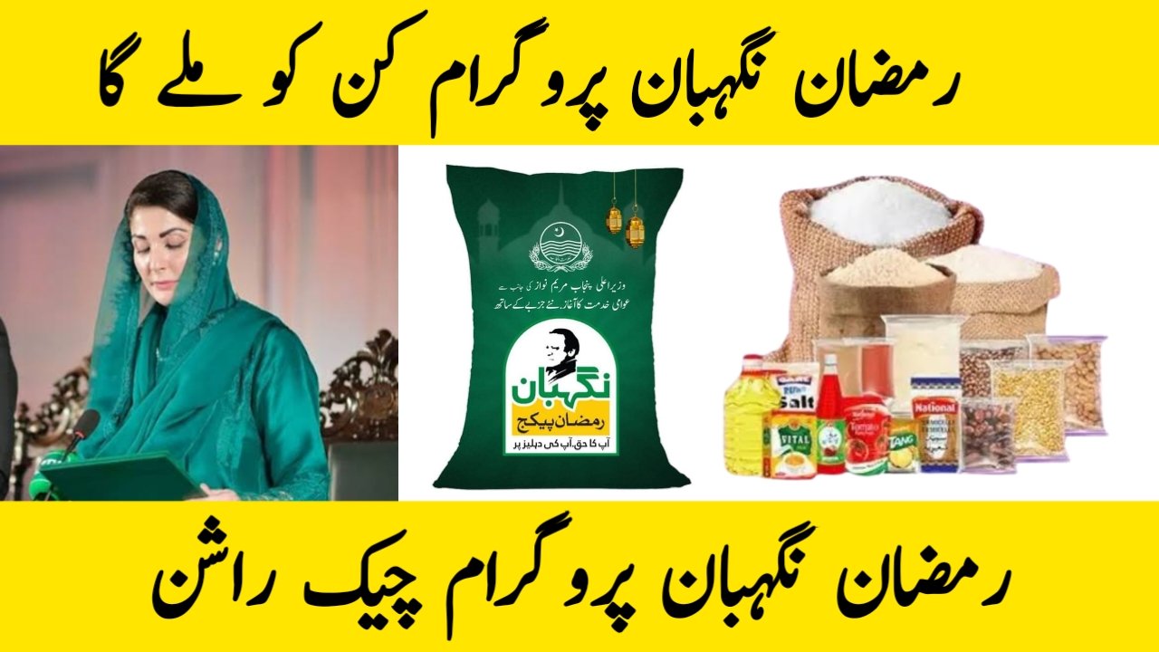 Ramzan Relief Package