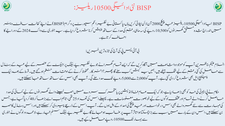 BISP New Payment 10500 Release 