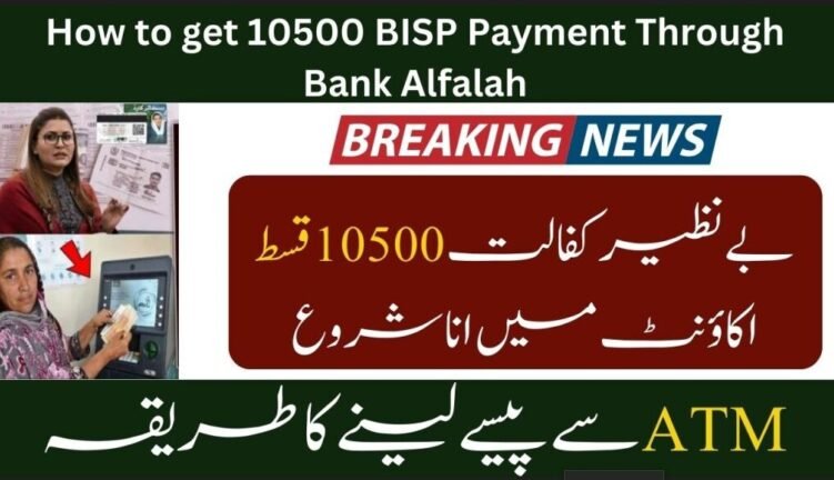 How to Get 10500 BISP March Payment Through Bank Alfalah?