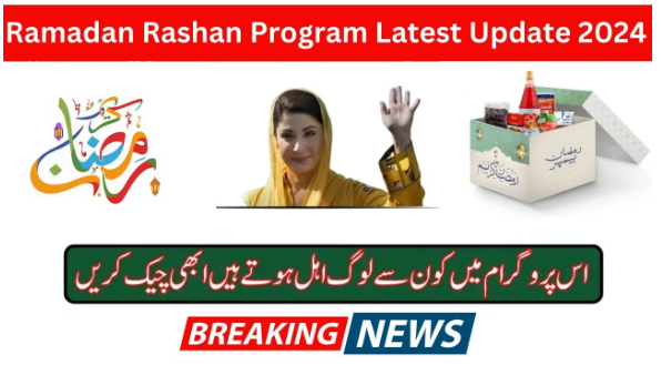 Ramadan Rashan Program